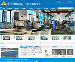 奧譯佳金屬制品 江蘇千渡網(wǎng)絡(luò)攜手打造營銷型網(wǎng)站，驅(qū)動(dòng)長三角市場增長