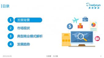 易觀國(guó)際《2015年中國(guó)互聯(lián)網(wǎng)寵物服務(wù)市場(chǎng)專(zhuān)題研究》深度解讀 互聯(lián)網(wǎng)信息服務(wù)的創(chuàng)新與變革